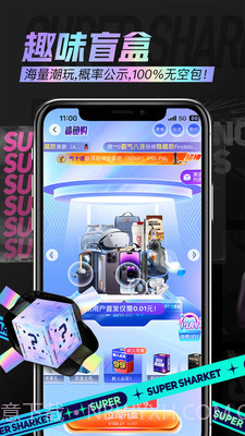 鲨鱼购截图4 鲨鱼购截图4