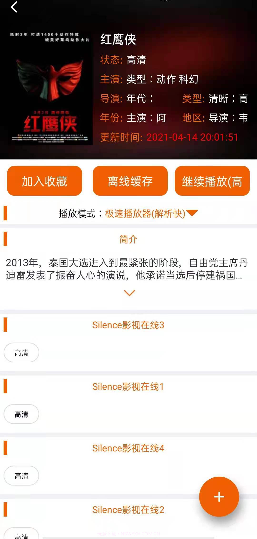 Silence影视截图2