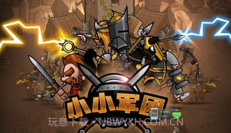 小小军团修改版截图2