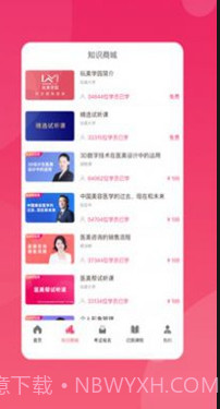 玩美学园截图2 玩美学园截图2