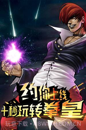 拳皇97屠蛇(悟饭版)截图2 拳皇97屠蛇(悟饭版)截图2