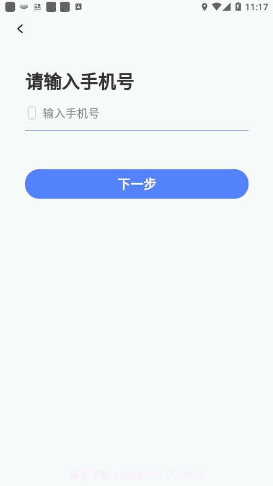 天加服务截图3
