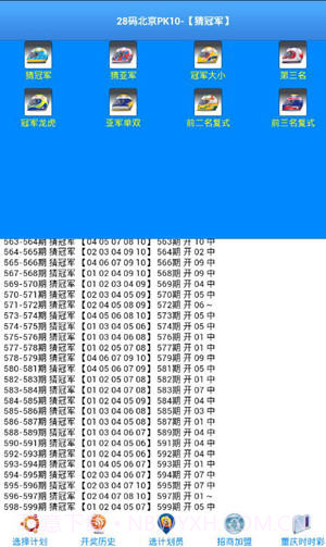 28码计划截图3 28码计划截图3