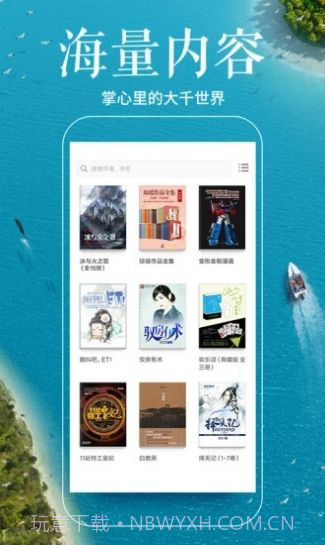 轻阅截图2 轻阅截图2
