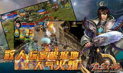 热血问战截图3 热血问战截图3