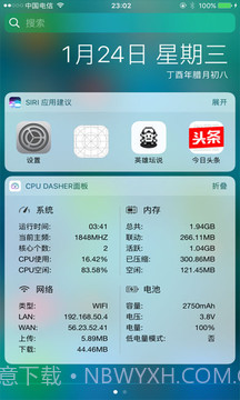 CPU Dasher截图3