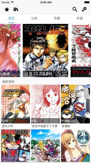 cc漫画软件截图3 cc漫画软件截图3