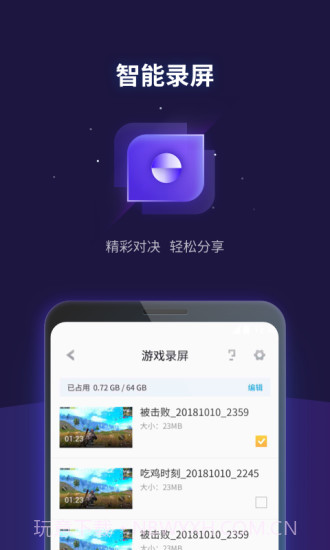 腾讯游戏管家截图3 腾讯游戏管家截图3