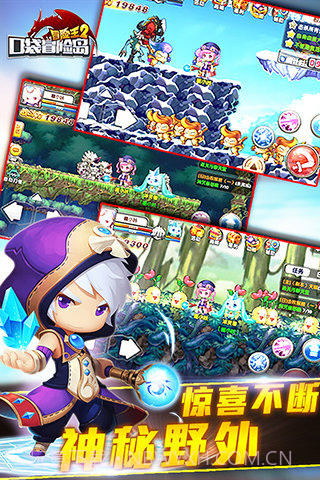 冒险王2ios版截图1 冒险王2ios版截图1