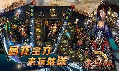 热血问战截图4 热血问战截图4