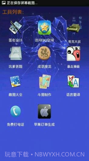 小肾魔盒截图1