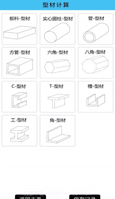 光线数控截图3 光线数控截图3