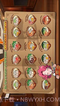 中华拉面馆最新版截图4