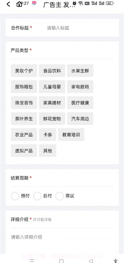 同城接单平台截图3