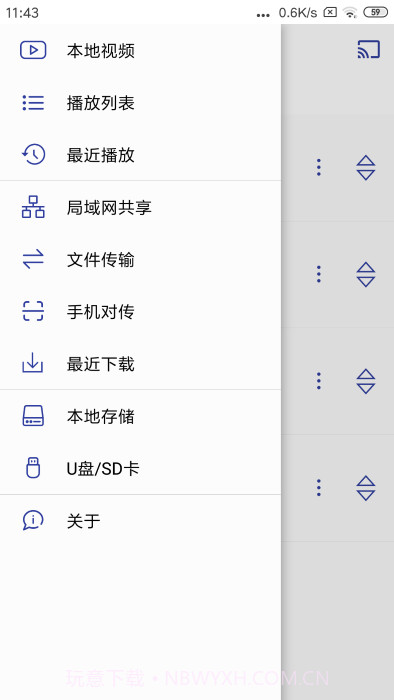 光子播放器官方截图1 光子播放器官方截图1