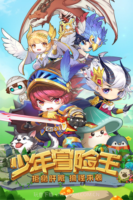 少年冒险王截图4