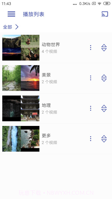 光子播放器官方截图4 光子播放器官方截图4