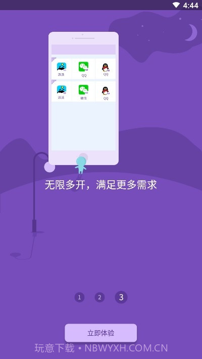 qq多开分身截图3 qq多开分身截图3