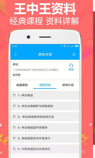 王中王资料(王中王资料全部大全)安卓免费版截图1 王中王资料(王中王资料全部大全)安卓免费版截图1