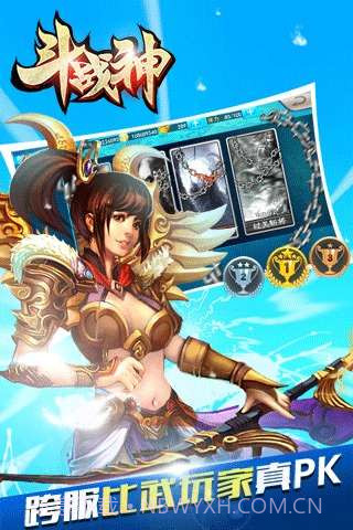 斗战神截图4