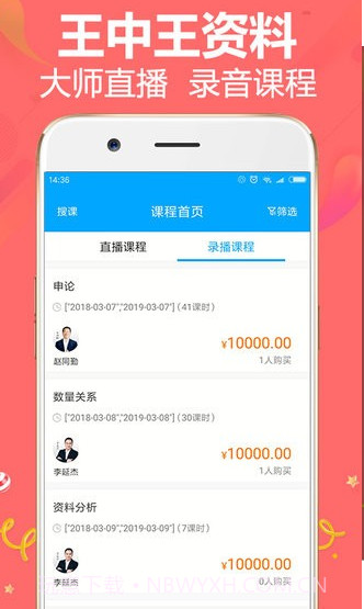 王中王资料(王中王资料全部大全)安卓免费版截图3 王中王资料(王中王资料全部大全)安卓免费版截图3