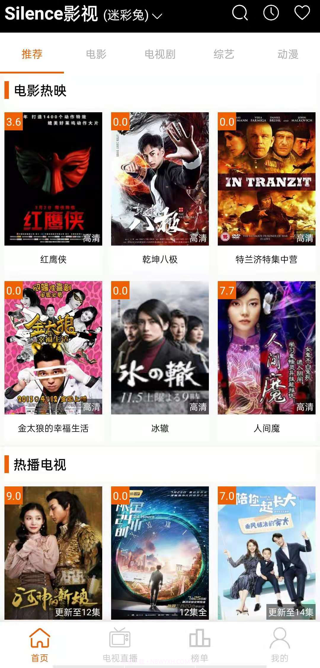 Silence影视截图3