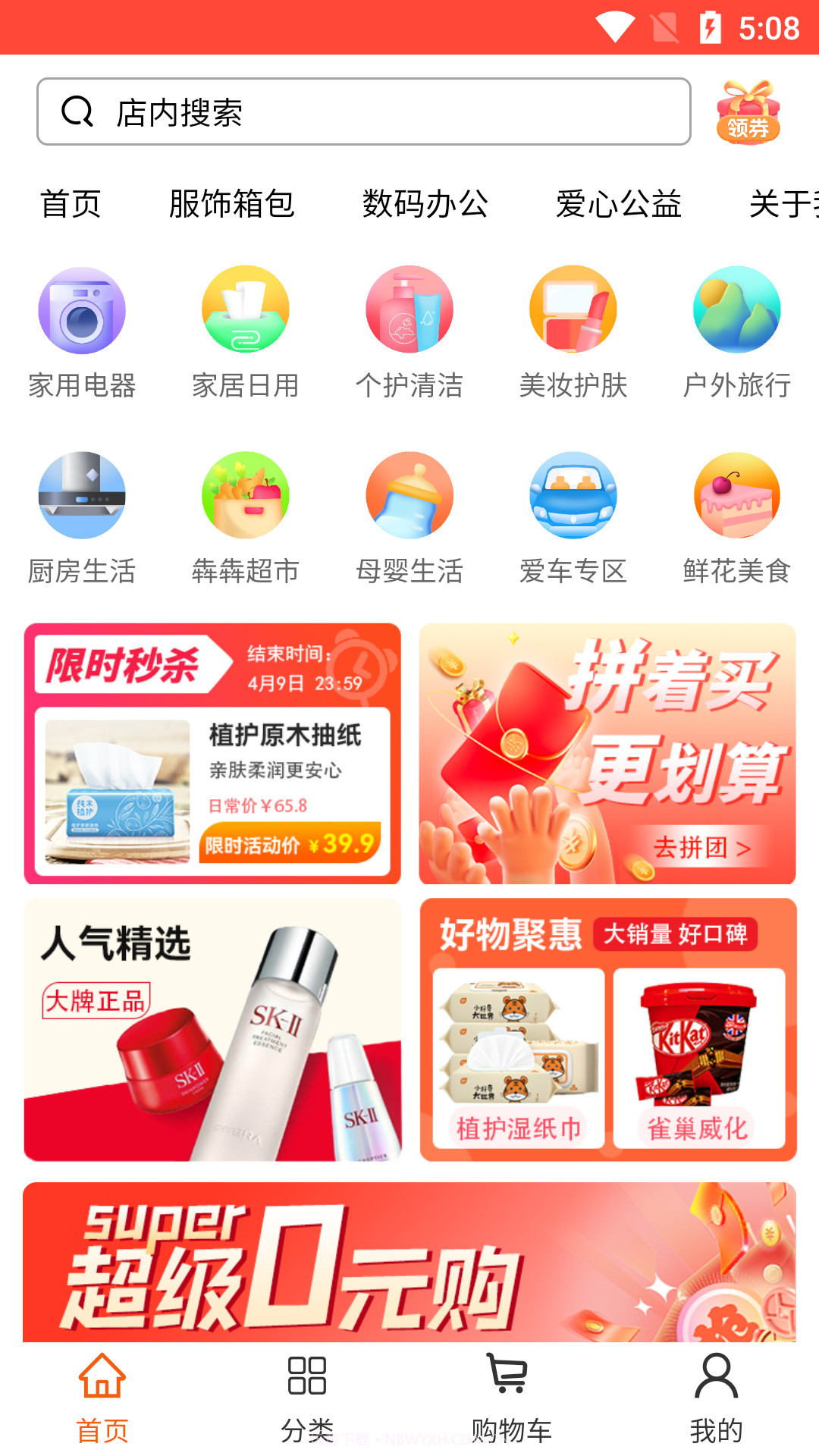 犇犇蜀截图1 犇犇蜀截图1