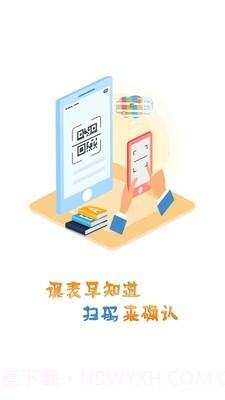 掌上学大截图1