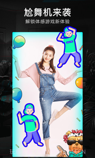 Android抖音 V13.2.2 最新去广告版截图2 Android抖音 V13.2.2 最新去广告版截图2