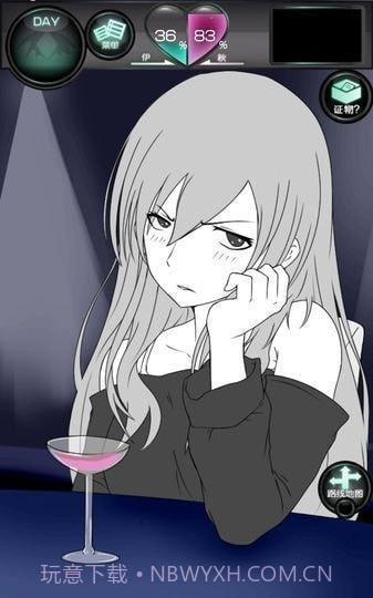 花心女友截图2 花心女友截图2