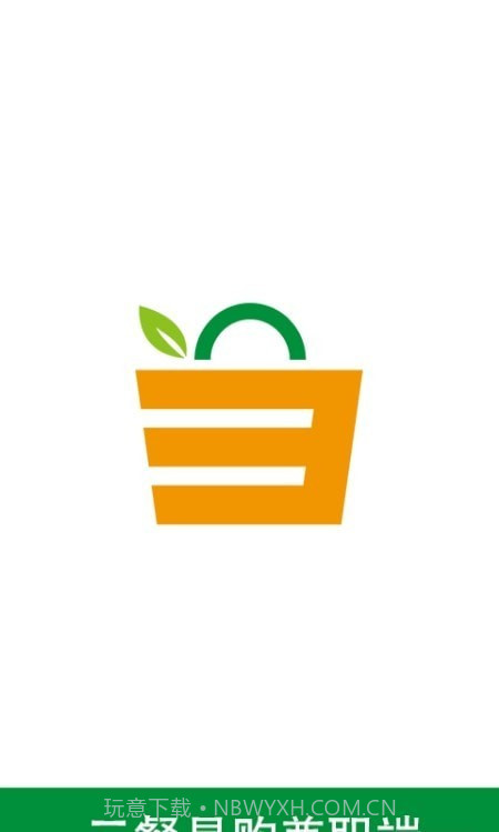 三餐易购兼职端截图1 三餐易购兼职端截图1