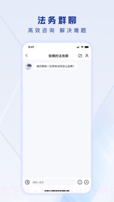 法多星法务端截图2