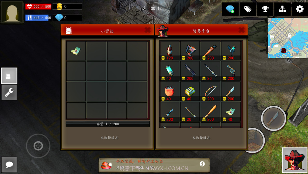 僵尸突袭队汉化版截图1