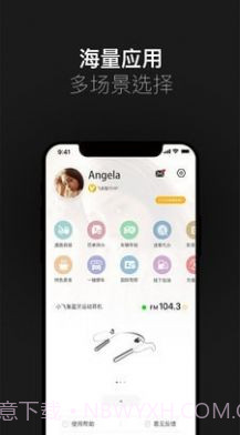 小飞鱼车载语音助手截图2