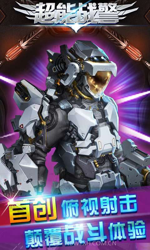 超能战警截图3 超能战警截图3