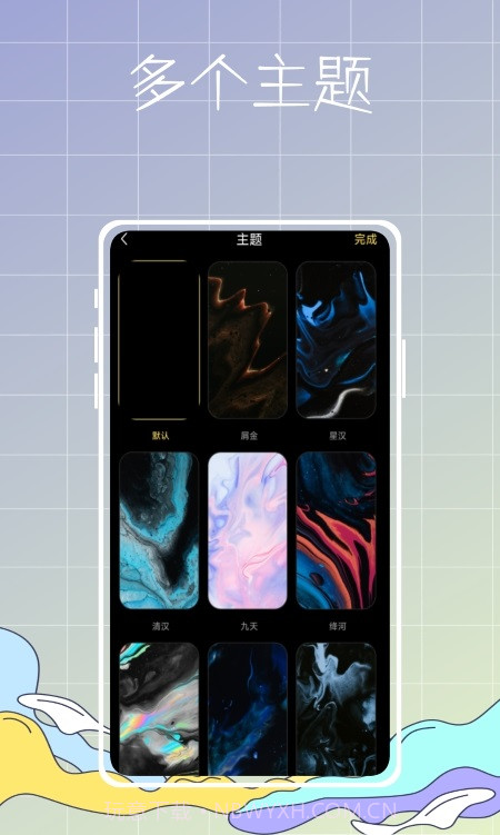 践迹主题商店免费版截图4