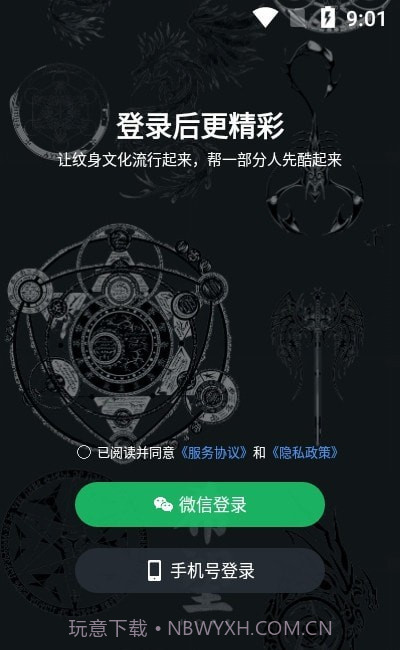 龙纹客栈截图1 龙纹客栈截图1