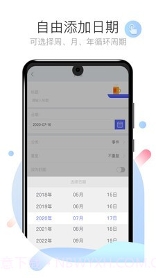 天气倒数日截图2