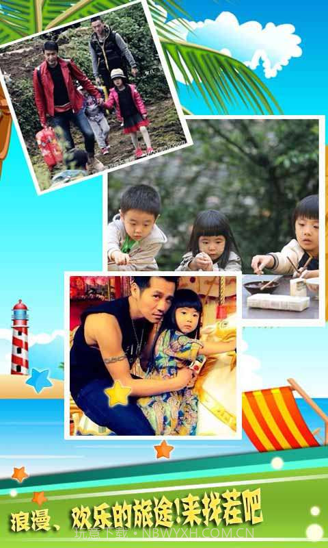 爸爸去哪儿2找茬截图2 爸爸去哪儿2找茬截图2