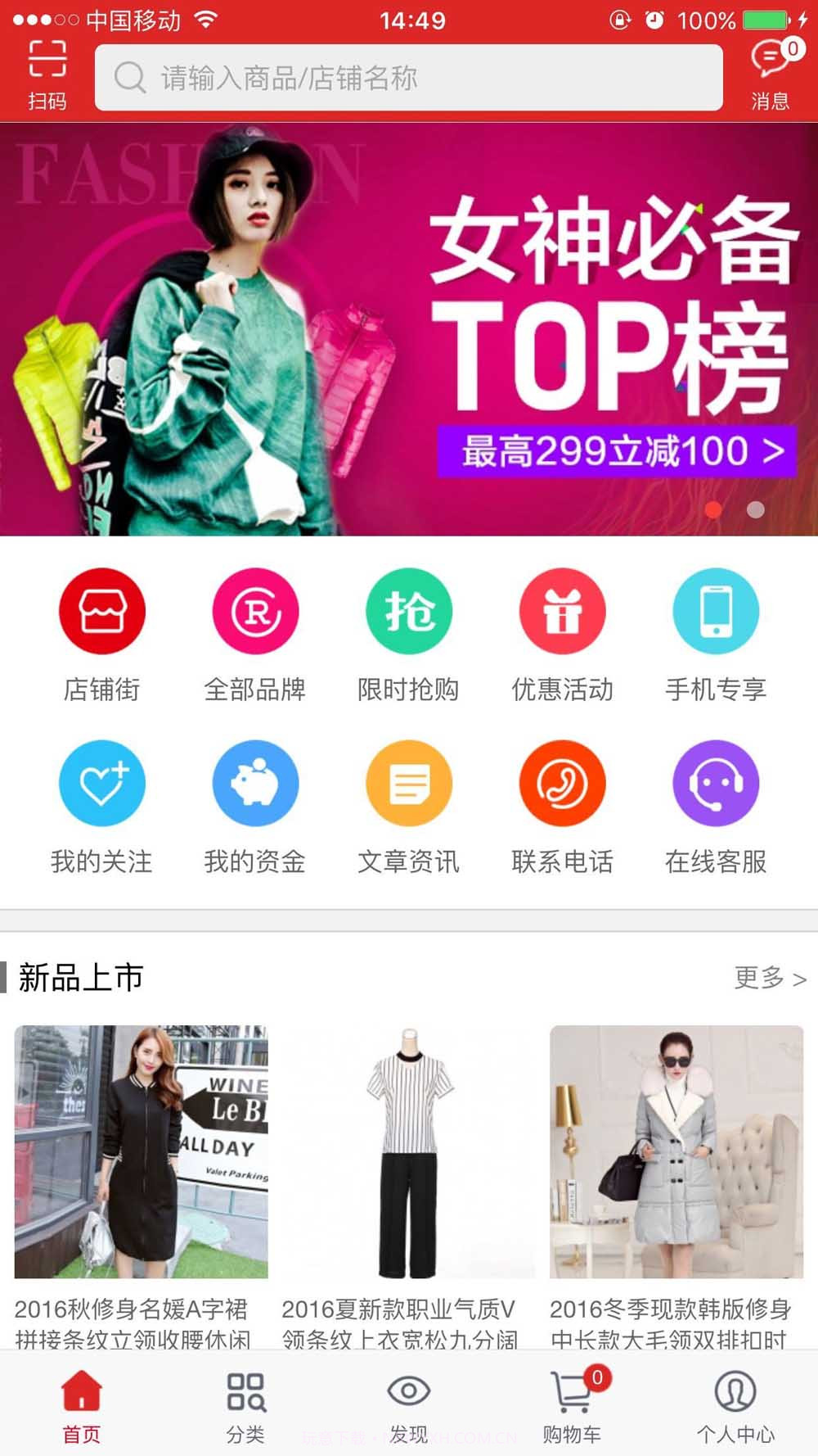 纳品网截图2 纳品网截图2