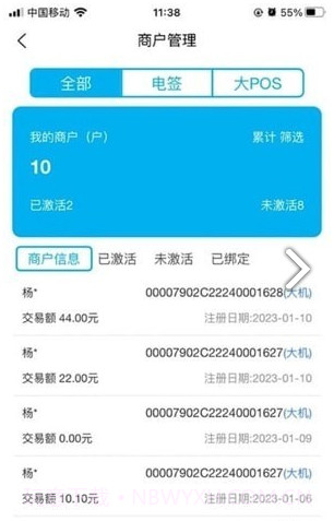 考拉推客截图2 考拉推客截图2