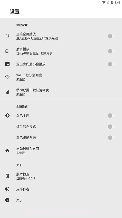 JustLive直播截图1