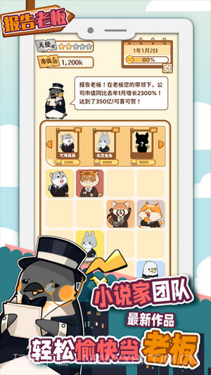 报告老板截图3 报告老板截图3