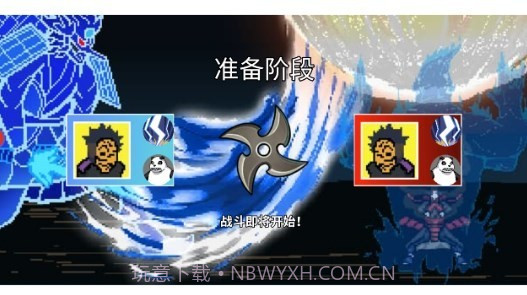 像素火影截图3 像素火影截图3