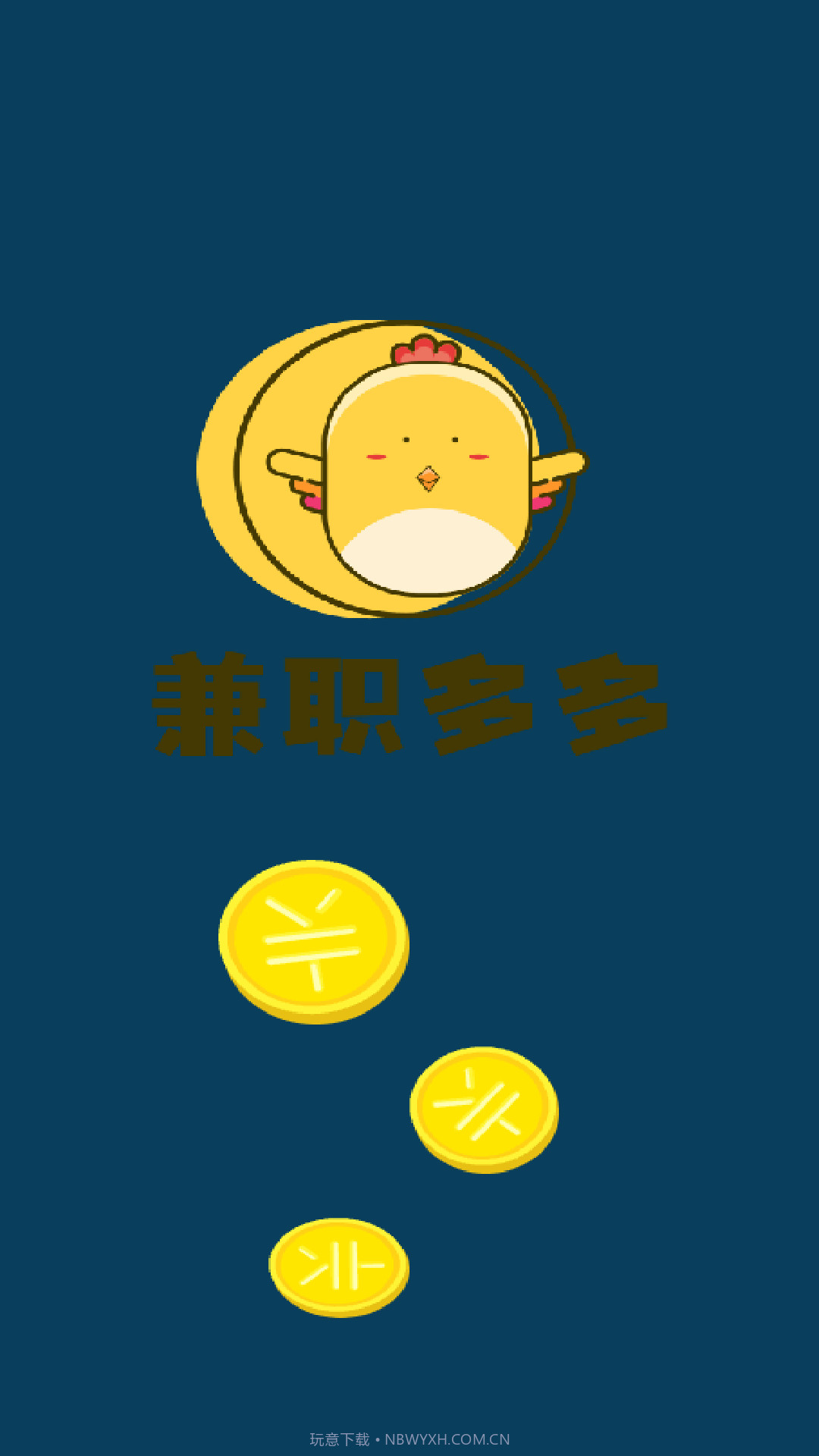 巨匠兼职多多截图1 巨匠兼职多多截图1