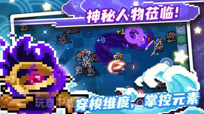 元气骑士3.2.3截图1