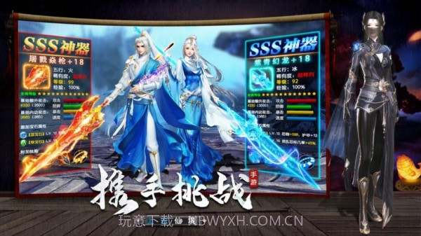 上玄江湖截图3 上玄江湖截图3