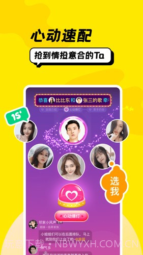 恰聊截图3 恰聊截图3