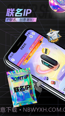 鲨鱼购截图1 鲨鱼购截图1