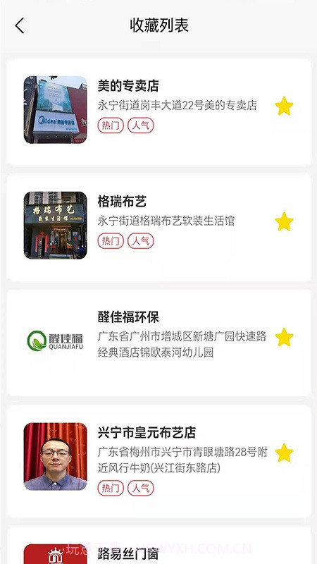 装修之友截图1 装修之友截图1